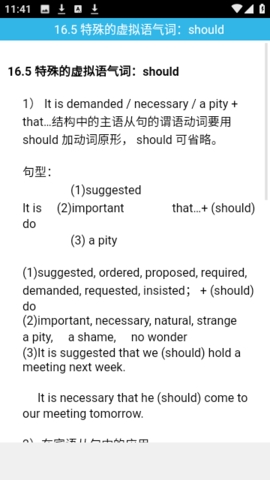 grammar软件下载最新