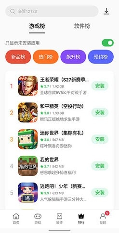 一加应用商店app最新版下载