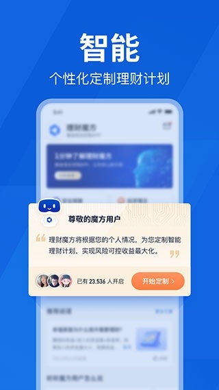 理财魔方app安卓版下载