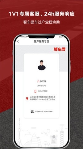 博车网二手车拍卖app下载安装