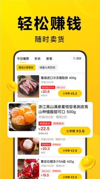 美团优选团长下载