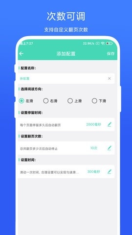 懒人自动翻页app正版下载