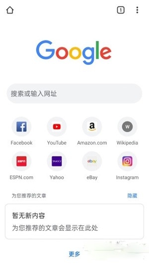 chrome手机浏览器