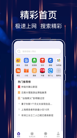 123浏览器app手机版下载