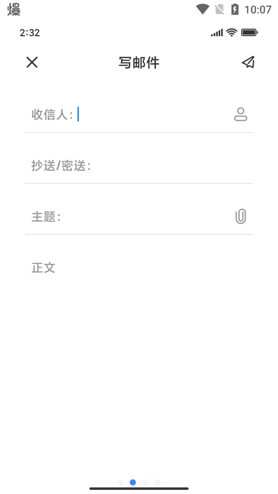 小米电子邮件app小米原装软件下载