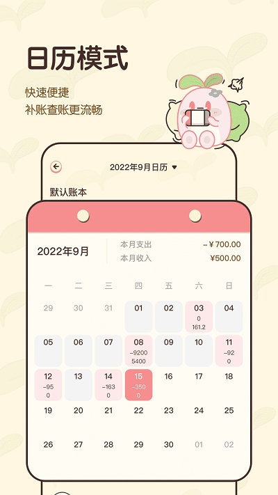 茶茶账app宠物记账安卓版下载