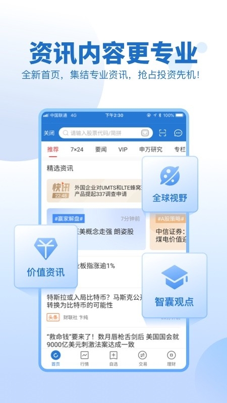 申万宏源证券下载安装