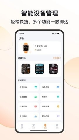 mactivepro手表app下载