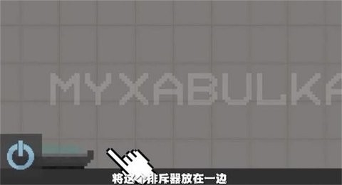 甜瓜游乐场排斥器中文版下载