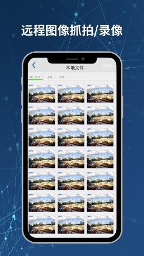 neye3c监控软件下载