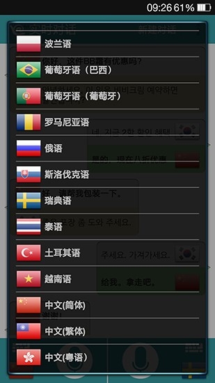 对话翻译app免费版下载