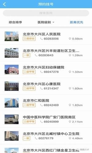 健康大兴下载