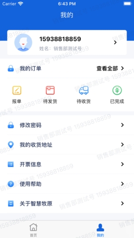 星链友店下载