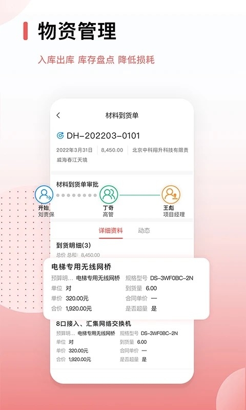 红圈crm+下载app