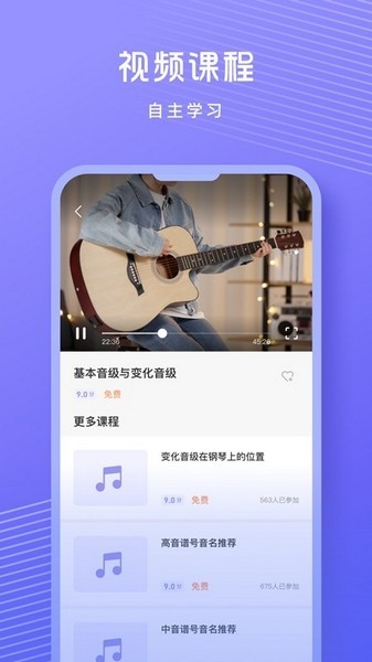 歌唱音调仪app2024下载