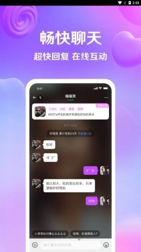 伴你视频交友app最新版下载