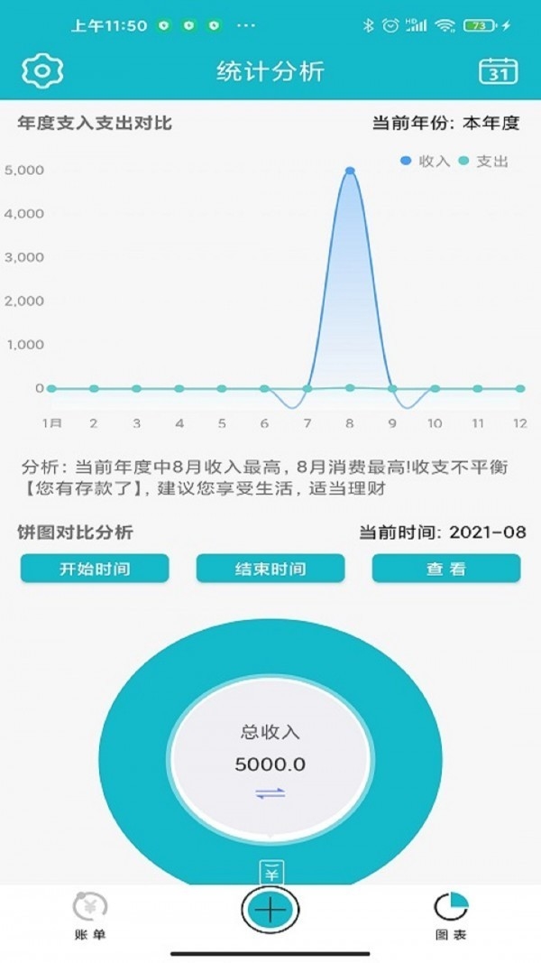 嘉徕小小记账app2023下载