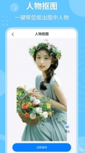 P图抠图秀app安卓版下载