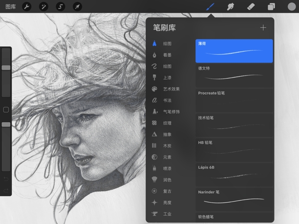 ipad绘画软件procreate下载