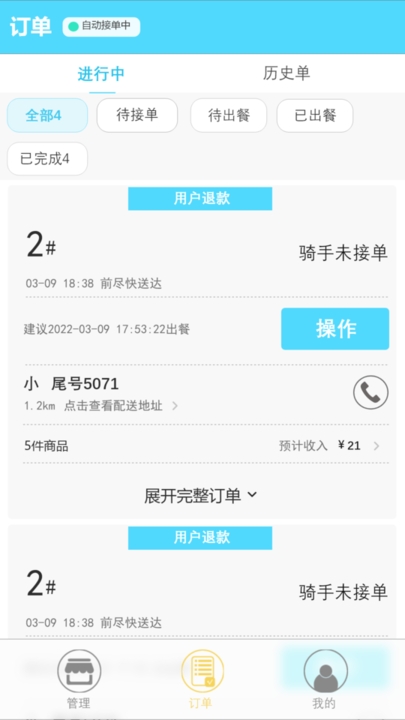 云星校园商家下载