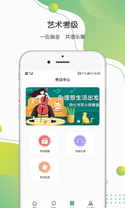 八音软件下载