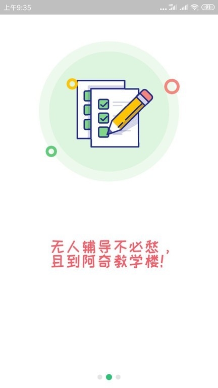 初级经济师人力资源管理专业app下载