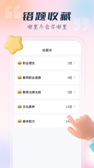 言鸟教师app下载安卓