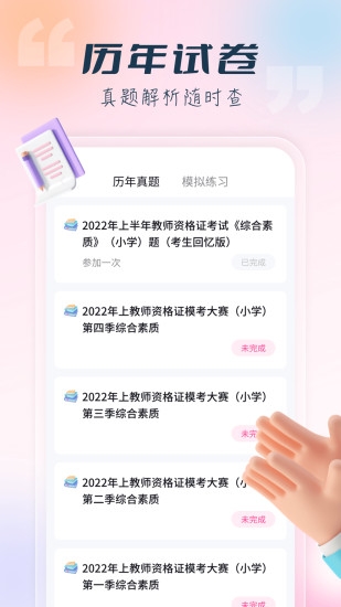 言鸟教师app下载安卓