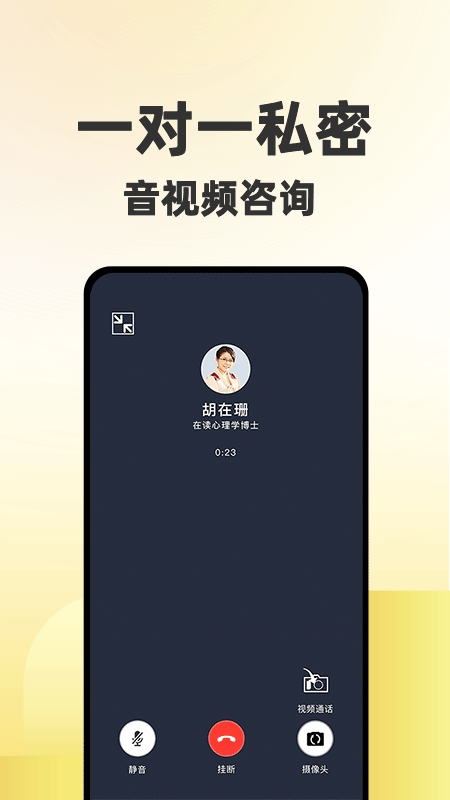 给力心理安卓版下载