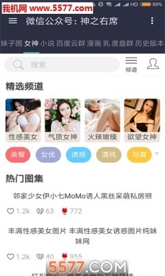神之右席图集下载