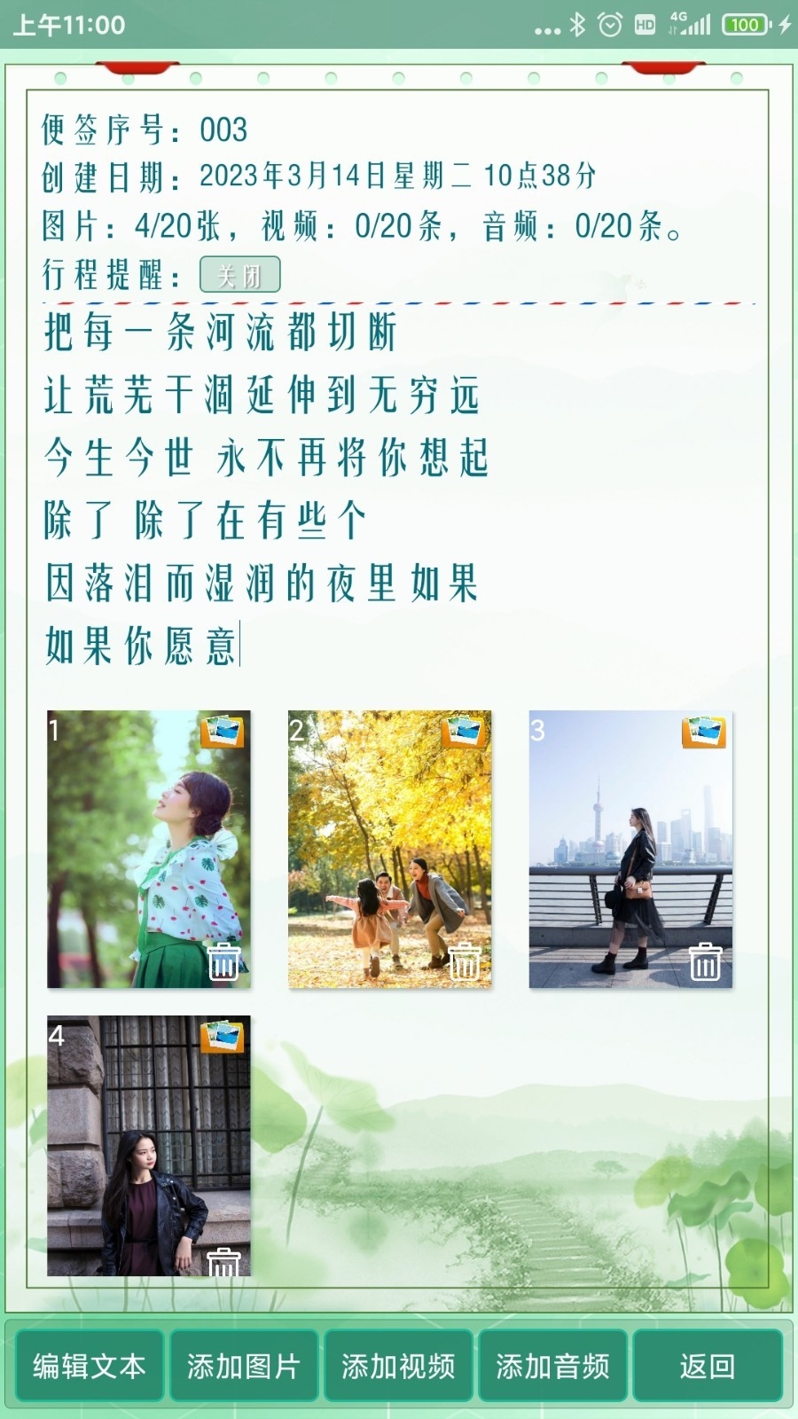 随手便签2025下载