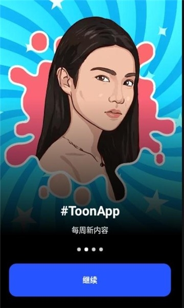 ToonApp下载