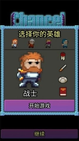 圣坛的像素地牢游戏中文版下载
