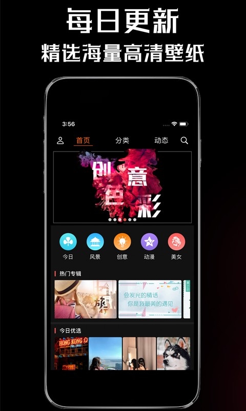 壁纸屋壁纸大全下载