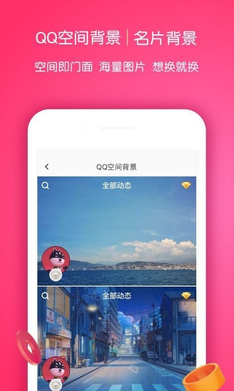 小精灵美化桌面主题美化下载