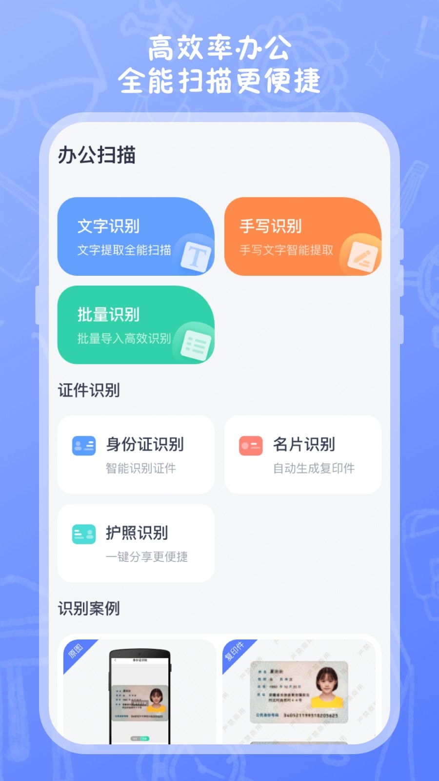 试卷扫描高清打印下载