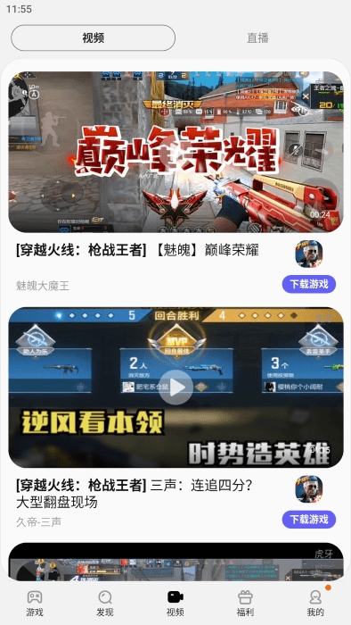 三星游戏中心game launcher下载