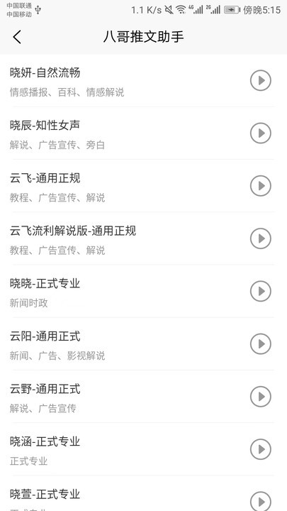 八哥推文助手app最新版下载