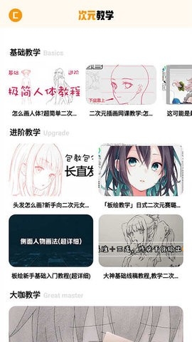 固次元绘画板app手机版下载