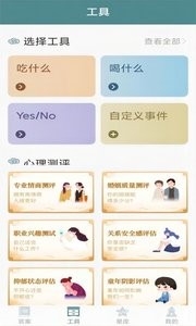随心星座