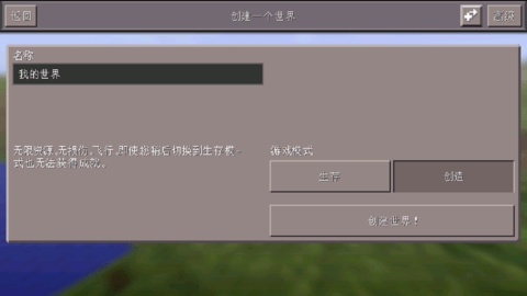 我的世界0.15.4旧版本下载