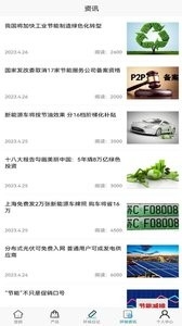 零碳联盟极速版下载
