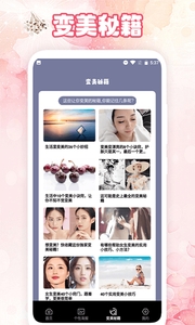变美相机下载