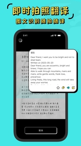 现在翻译下载