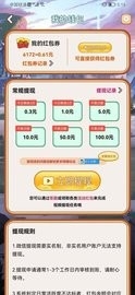 成语军令状红包版下载