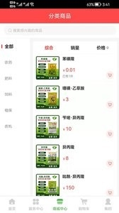 盐都益农网下载