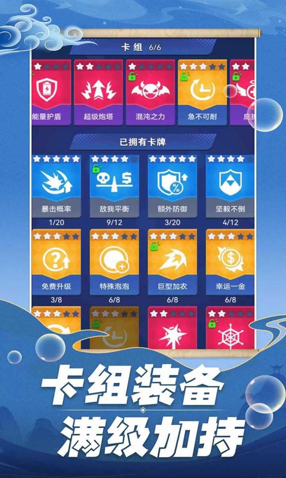 开心泡泡大战官方版下载