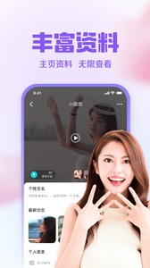 同城对聊下载
