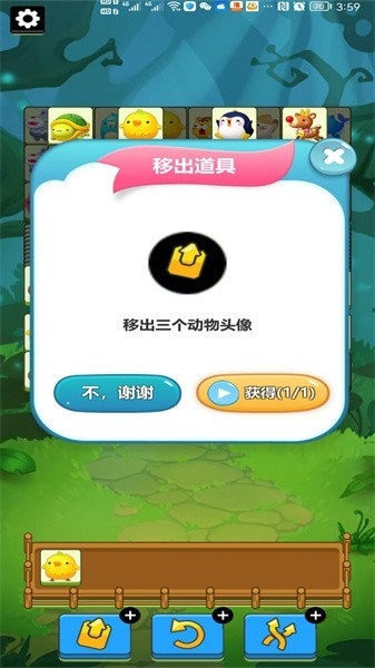 百兽大集结最新版