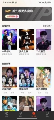 胡萝卜剧场APP下载安装